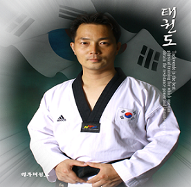 나형만 대한태권도협회 품새 상임심판