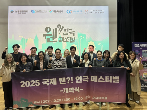 22일 열린 웬연극 페스티벌 개막식에서 참가단체와 운영위가 화이팅을 외치고 있다. 