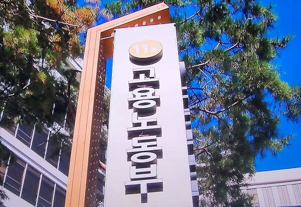 고용노동부가 3일(월)부터 12월 2일(화)까지 1개월간 고용보험 부정수급 집중 신고기간을 운영한다. 