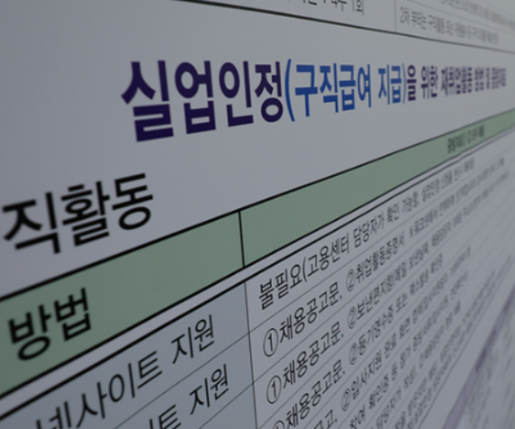 고용노동부는 부정수급 제보자가 불이익을 받지 않도록 비밀을 보장하고 신고자를 보호한다.