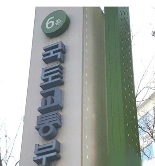 국토교통부는 지하안전관리 강화를 위해 지반침하 우려구간에 대한 직권 지반탐사를 실시하고, 굴착공사장 70개소에 대한 특별점검도 병행한다.