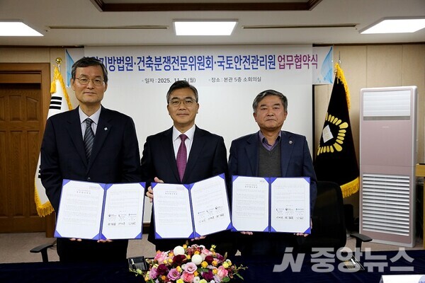 사진1: 업무협약 체결 후 기념촬영.  (左)국토안전관리원 김일환 원장, (가운데) 창원지방법원 이영훈 법원장(右) 건축분쟁전문위원회 임남기 위원장