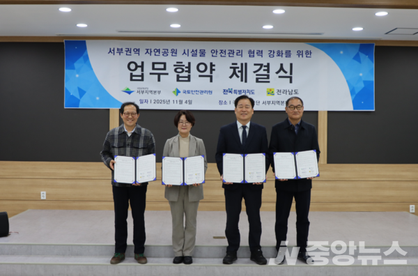 사진: 왼쪽부터 국립공원공단 서부지역본부  김종식 본부장, 전북특별자치도 탄소중립정책과  한순옥 과장, 전라남도 환경산림국  김정섭 국장, 국토안전관리원 충청지역본부 이종근 본부장(국토안전관리원 제공)