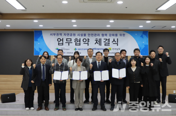 국토안전관리원은 4일 국립공원공단-전북특별자치도-전라남도 등과 함께 서부권역 자연공원 안전관리를 위한 업무협약을 체결했다.(사진: 국토안전관리원 제공)