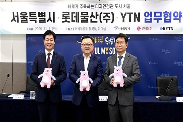 왼쪽부터 장재훈 롯데물산㈜ 대표이사, 김성보 서울시 행정2부시장, 정재훈 YTN 전무이사 (사진=서울시)