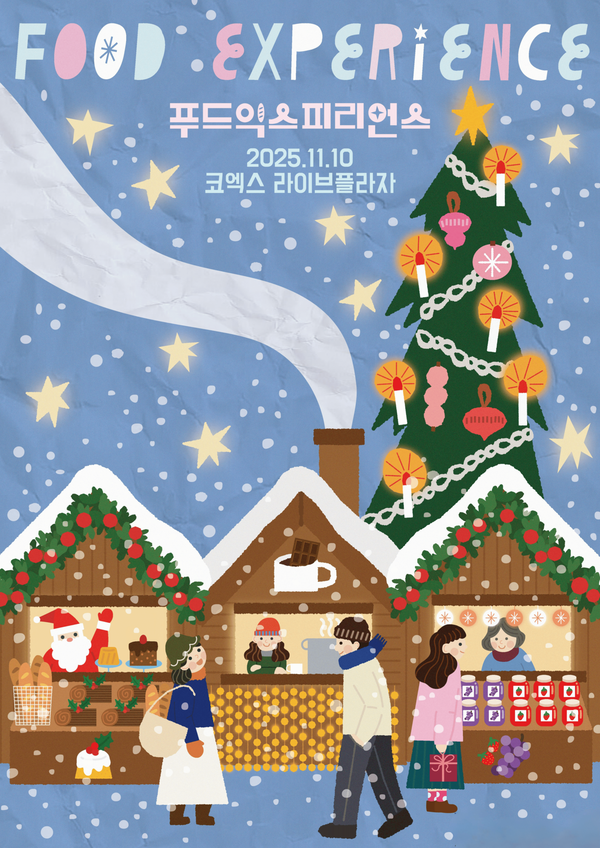  주한프랑스대사관 비즈니스프랑스 주최 '푸드익스피리언스2025 ' 포스터(사진=주한프랑스대사관)