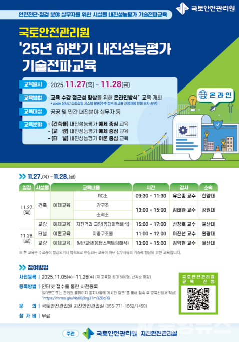 교육안내 포스터