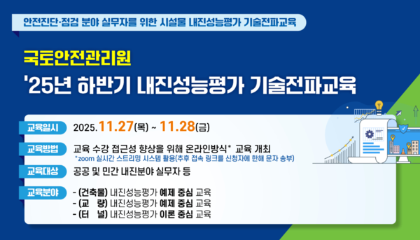 사진: 교육안내 배너