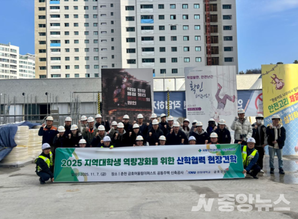 사진: 건설현장 견학 후 기념촬영.