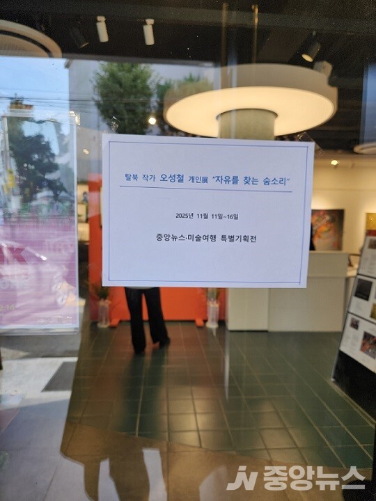 탈북 미술人 오성철의 비구상 회화...'자유를 찾는 숨소리’ 전시가 열리고 있는 MEK갤러리 카페(사진: 윤장섭 기자)