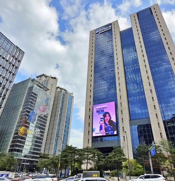 우리은행이 한국형 녹색채권 1천500억원 규모 발행했다.(자료사진=우리은행 제공) 