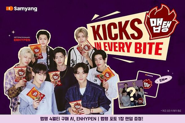 (사진=삼양식품)