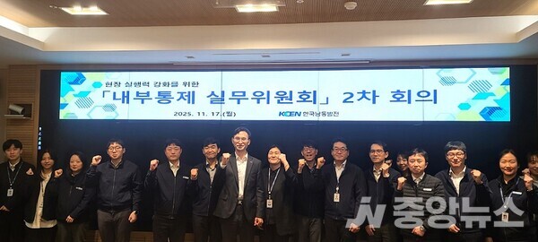 사진:1_내부통제 실무위원회 2차 회의