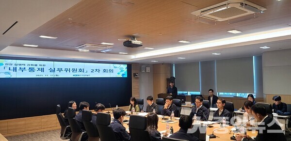 사진:2_내부통제 실무위원회 2차 회의