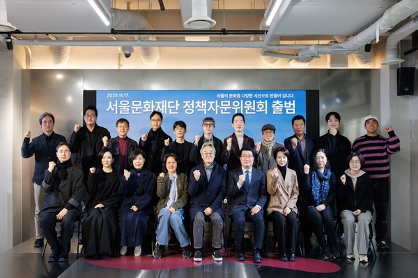 서울문화재단 정책자문위원회 출범식 에서 참여자들의 모습 (사진=서울문화재단)