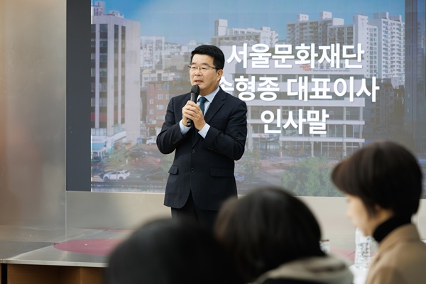 송형종 대표이사가 정책자문위원회 출범식에서 인사말을 전하고 있다 (사진=서울문화재단)