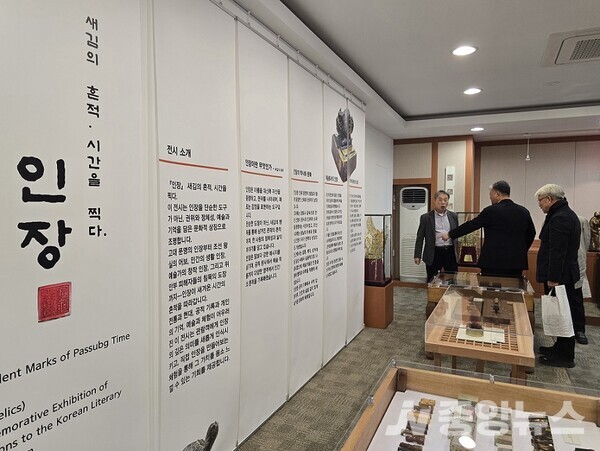 2025년 한서대학교 박물관 ‘이재인 한국문인인장박물관 기증유물’ 특별전에 참석한 관람객들이 인장을 살펴보고 있다