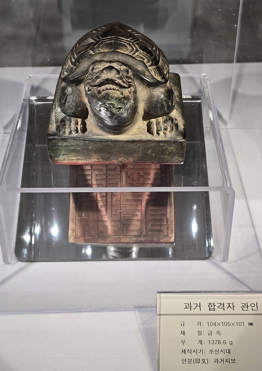 조선시대 인장