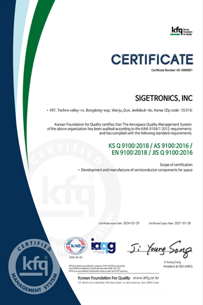 KS Q 9100-2018 인증서 (사진=시지트로닉스)