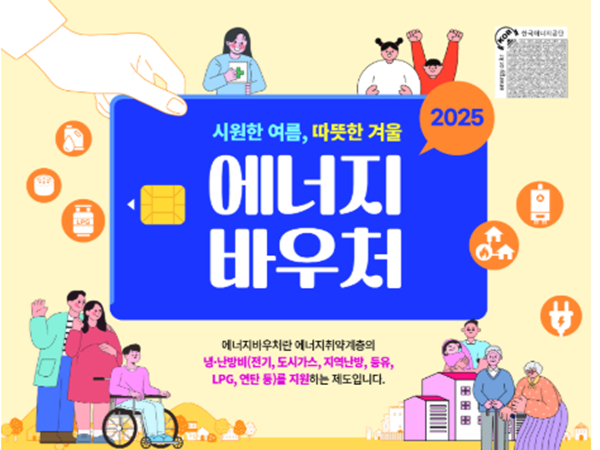 (사진=기후에너지환경부)