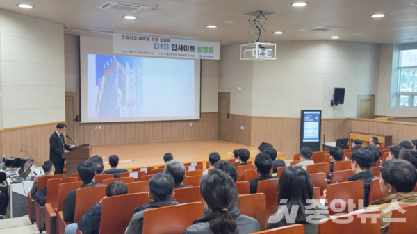 국토안전관리원은  지난 19일 경남 진주시 본사 인재교육관에서 건설사고를 예방하기 위한 설계안전성검토 제도 설명회를 개최했다고 밝혔다. (사진:설명회 진행모습)
