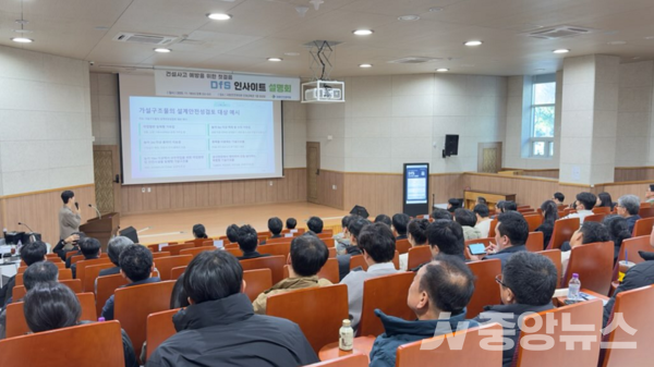 국토안전관리원은  지난 19일 경남 진주시 본사 인재교육관에서 건설사고를 예방하기 위한 설계안전성검토 제도 설명회를 개최했다고 밝혔다. (사진1:설명회 진행모습)