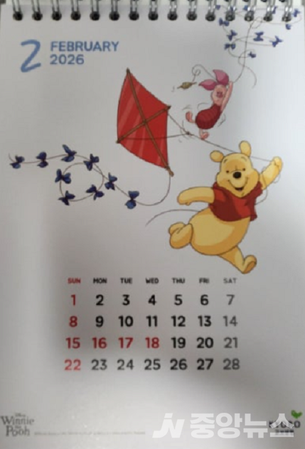 2026년 교보생명 달력