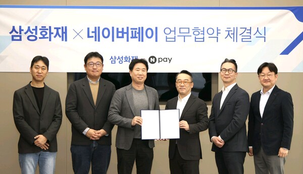 삼성화재는 네이버페이(Npay)와 빅데이터 기반 디지털 대출 서비스를 위한 업무협약(MOU) 체결했다. 협약식에는 박민재 삼성화재 부사장과  조재박 Npay 부사장을 비롯한 양사 관계자들이 참석했다.