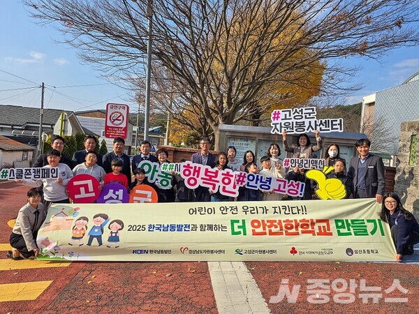 사진1:_더 안전한 학교 만들기 프로젝트 현판식 단체사진.