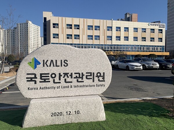 국토안전관리원(원장 김일환, 이하 관리원)은 25일 해양수산부 및 한국어촌어항공단이 주관한 ‘제18회 어촌마을 전진대회’에서 기관 분야 대상인 장관상을 수상했다고 밝혔다.