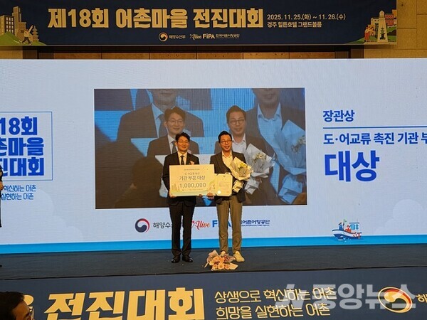 사진: 수상 후 기념촬영(왼쪽 해양수산부 최현호 수산정책실장, 오른쪽 국토안전관리원 윤영도 ESG경영실장)